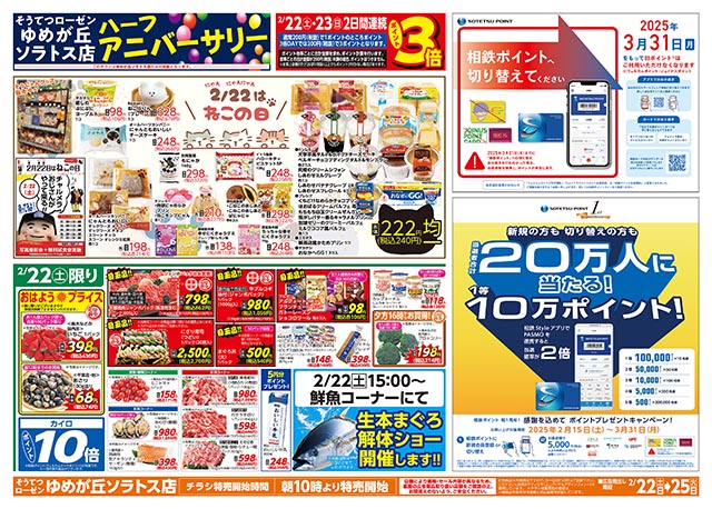 Limited! Novelty Campaign】 数量限定～ 公式オンライン